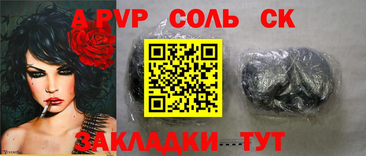APVP СК  Вход с VPN  Alfa_PVP СК  Фрязино 