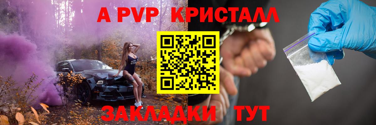 А ПВП СК Фрязино