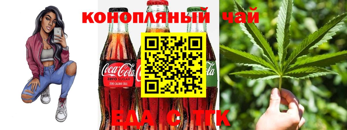 Canna-Cookies конопля Фрязино