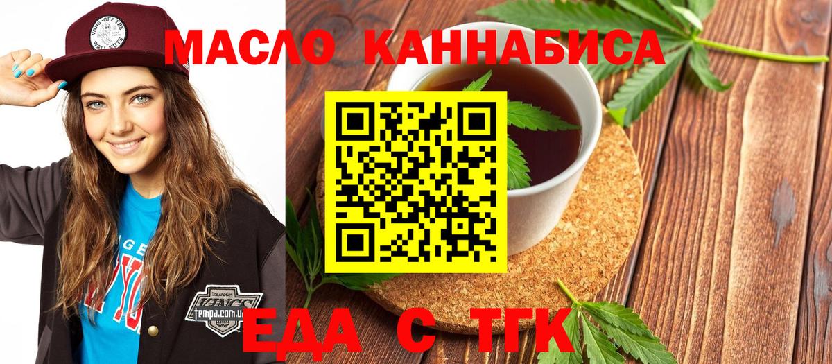 Фрязино  Cannafood конопля  Вход с VPN 