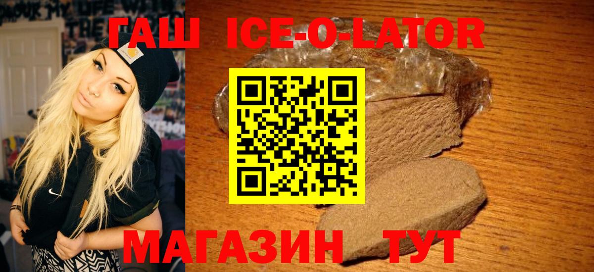 Гашиш  Вход с VPN  ГАШИШ хэш  Фрязино  ГАШ hashish 