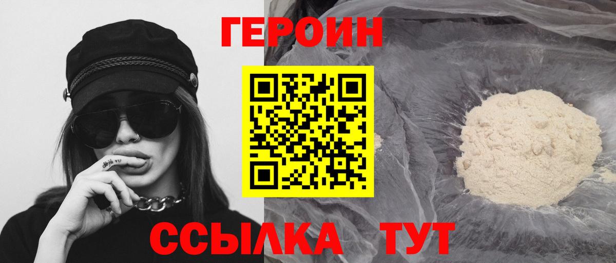 Фрязино  ГЕРОИН белый  Вход с VPN 