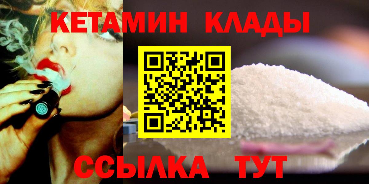 Фрязино  Кетамин ketamine  Вход с VPN 