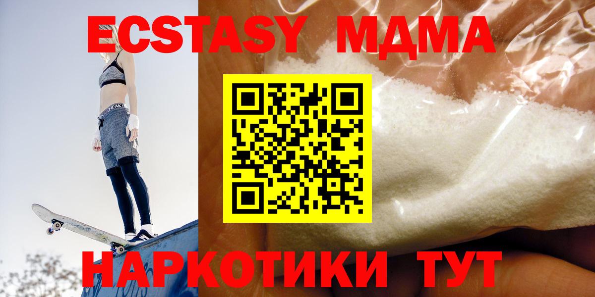 MDMA молли  Вход с VPN  MDMA  Фрязино  МДМА VHQ 