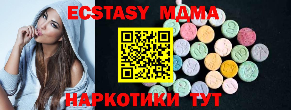МДМА кристаллы Фрязино
