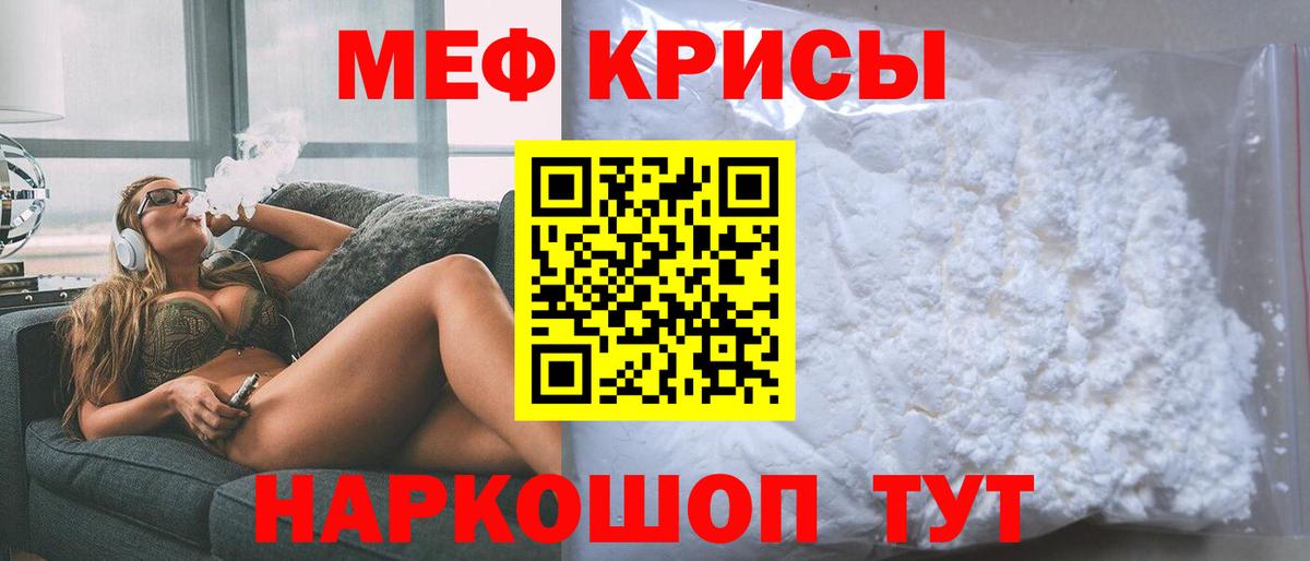 Меф мука Фрязино