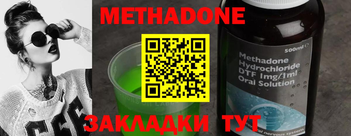 МЕТАДОН белоснежный  Вход с VPN  Фрязино 