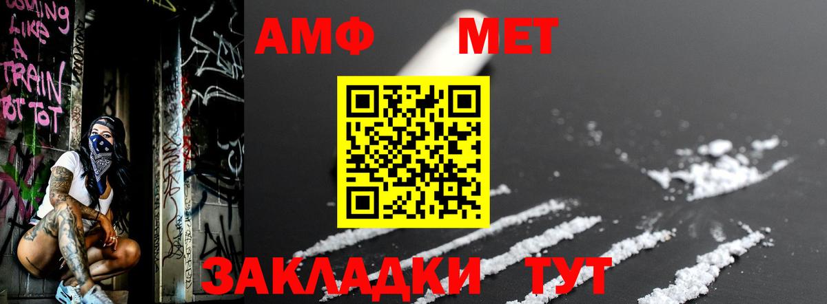 МЕТАМФЕТАМИН пудра  МЕТАМФЕТАМИН пудра  Вход с VPN  Первитин  Фрязино 