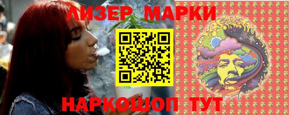 Марки N-bome 1,8мг Фрязино