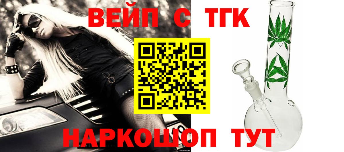 Фрязино  Дистиллят ТГК жижа  Вход с VPN  ТГК гашишное масло 