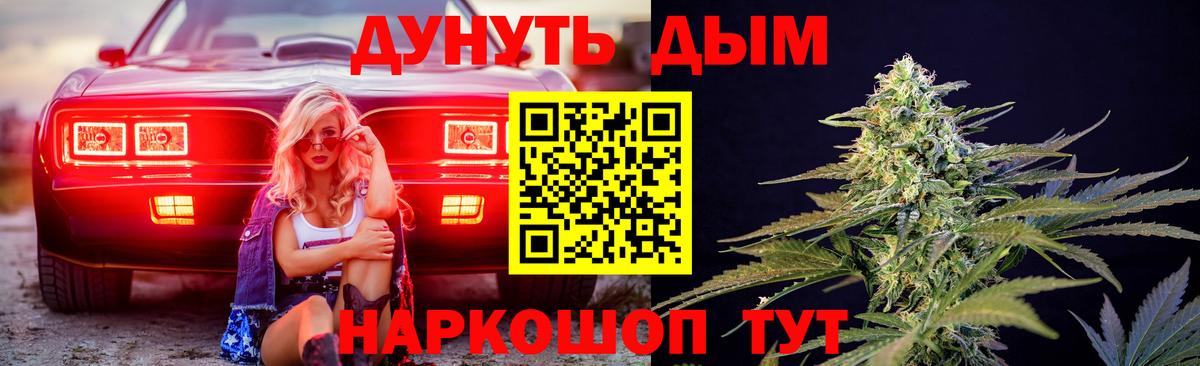 Марихуана THC 21% Фрязино