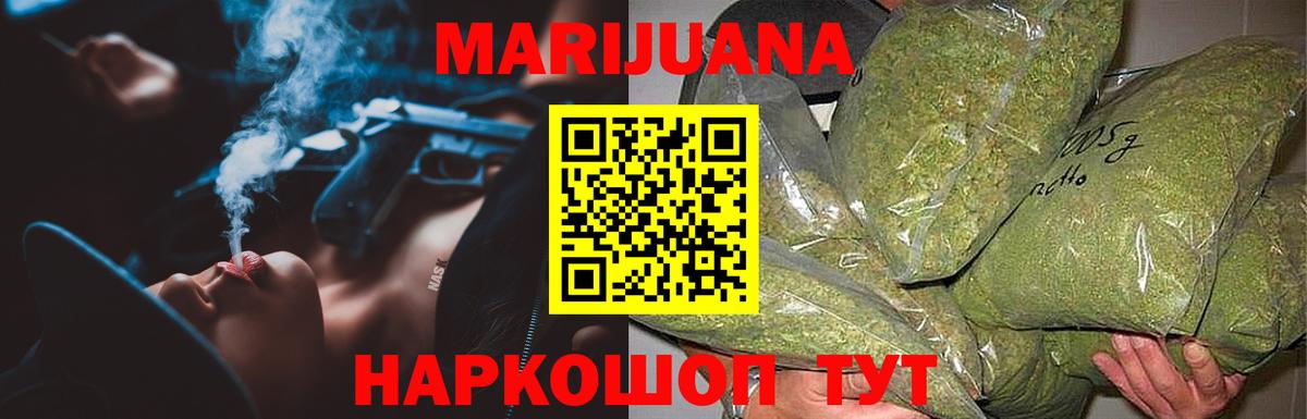 Фрязино  Конопля MAZAR  Вход с VPN  Канабис ГИДРОПОН  Бошки Шишки White Widow 